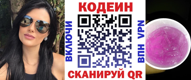 Кодеин напиток Lean (лин) что такое дарк нет клад Нижняя Тура